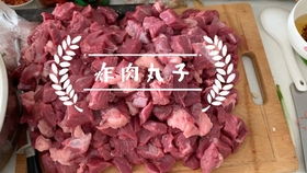 清真美食 干炸牛肉丸子,看看回民是怎么炸丸子的,干吃还能做菜