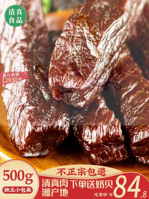老马清真风干牛肉干 内蒙古手撕香辣小包装，500g零食里的正宗草原味